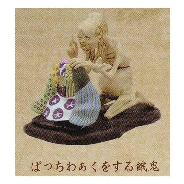 丁寧な暮らしをする餓鬼 スタンドフィギュア ぱっちわあくをする餓鬼 クオリア ガチャポン 妖怪 フィギュア S だいだらぼっちヤフー店 通販 Yahoo ショッピング