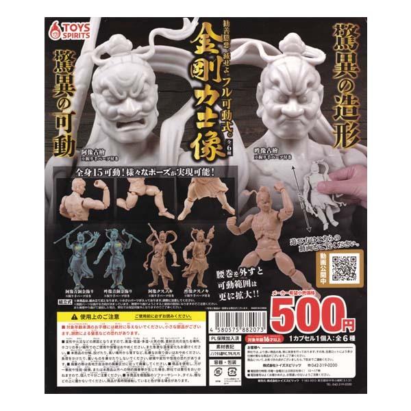 彫刻 金剛力士 - ホビーの人気商品・通販・価格比較 - 価格.com 彫刻 金剛力士 - ホビーの人気商品・通販・価格比較 - 価格.com