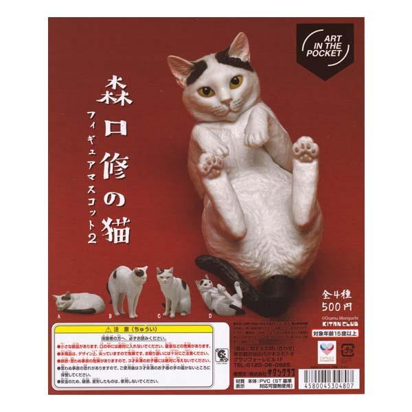 XC̔L tBMA}XRbg2 ART IN THE POCKET Cats of Osamu Moriguchi Figure Mascot2 S4tRvZbg L^Nu tBMA ˂ lR