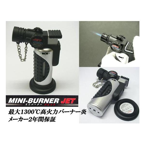 ライター用ガスで使用可能なミニバーナージェット(Mini Burner JET)(シルバー)(火力強め)