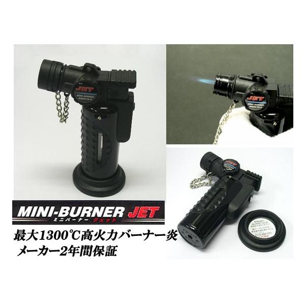 ライター用ガスで使用可能なミニバーナージェット(Mini Burner JET)(ブラック)(火力強め)