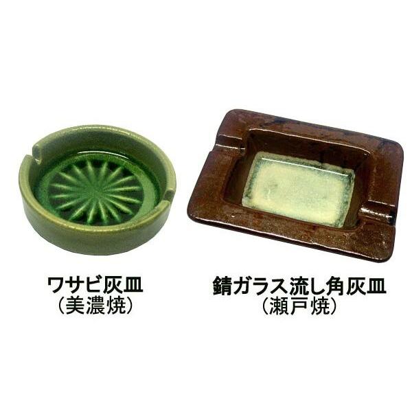 日本製 伝統焼き物 ワサビ灰皿(美濃焼) & 錆ガラス流し角灰皿(瀬戸焼) 2点セット
