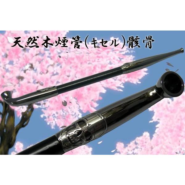 送料2円 職人手造り 天然木黒染めキセル 煙管 cmガンメタ装飾スカル 日本製 大同ネットshop 通販 Yahoo ショッピング