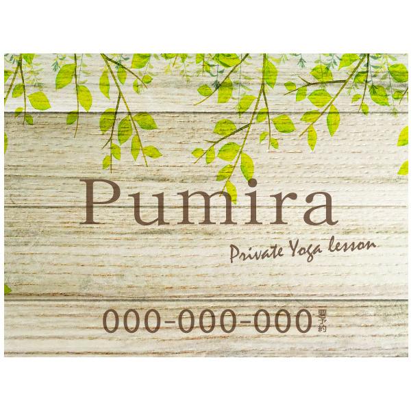 おしゃれ看板 プレート看板 美容室 クリニック ナチュラル 木目風 ウッド調 おしゃれ Plk 0008 999 A のぼりサイン 大英産業 通販 Yahoo ショッピング