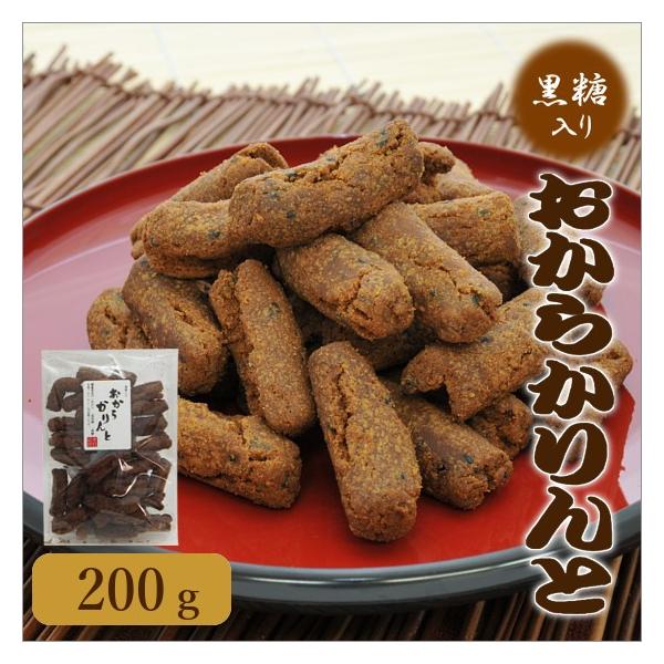 豆腐屋さんより仕入れた生おから、かりんとうとの相性が良い黒糖、さらには黒胡麻をふんだんに使用した、香ばしいかりんとうです。当店オリジナル製法により、さくさくと歯ごたえが良い食感、「一度食べたらとまらない」。おからを感じられるツヤツヤしていな...