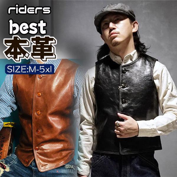 ライダースベスト アメカジ メンズ 本革 皮ベスト レザー ジレ チョッキ 復古風 大きいサイズ ライダースジャケット 秋 レザージャケット バイク