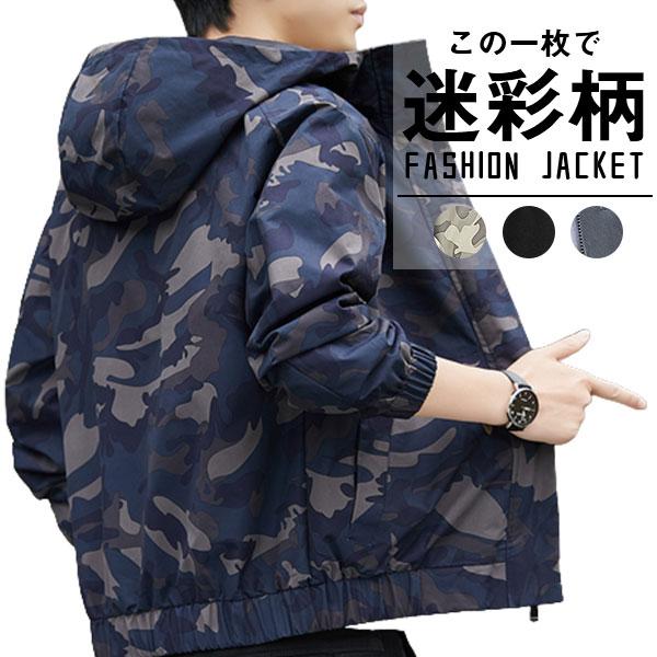 ジャケット メンズ 長袖 ミリタリージャケット 紳士用 アウター 迷彩 軽量 大きいサイズ カジュアル 登山 ブルゾン シンプル おしゃれ