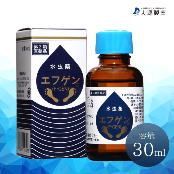 第2類医薬品 水虫薬 エフゲン 30ml 水虫 女性 白癬菌 爪水虫 いんきんたむし 角質ケア 足指 足 角質 治療 薬 0030 大源製薬 通販 Yahoo ショッピング