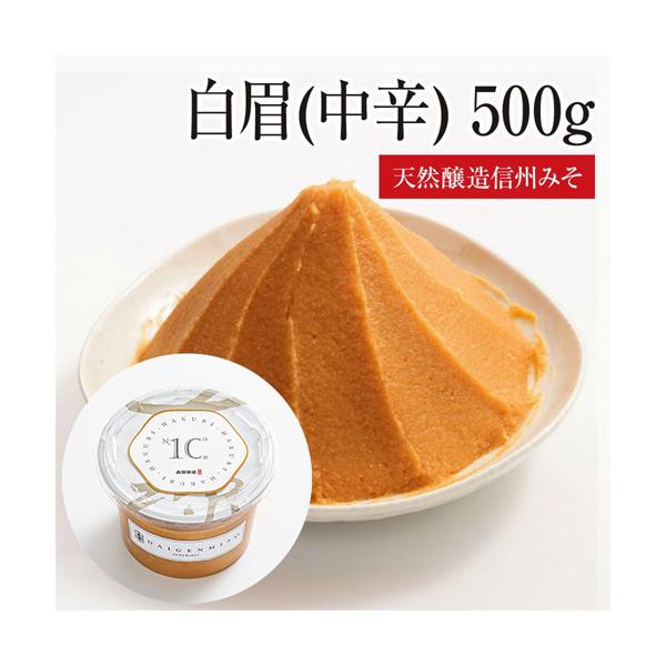 ホワイト　BB （八丁味噌MAN） 匠の味 白みそ 500gカップ | 生みそ | えちごいち味噌 製造元直売店