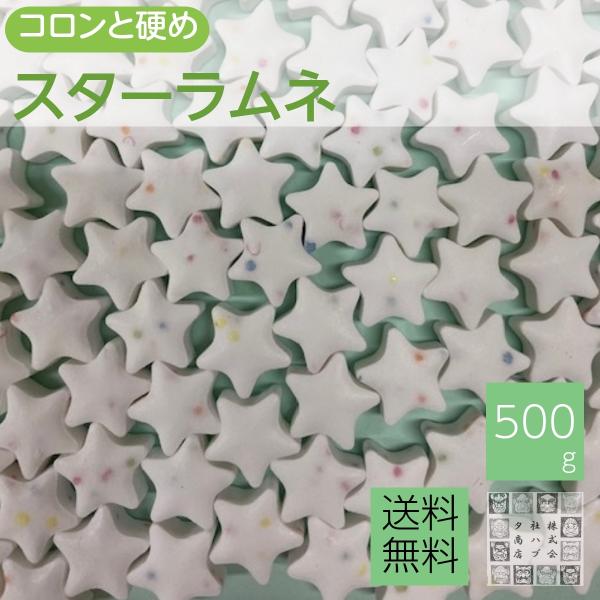 ●お子様のおやつだけでなく　おつまみ　チャーム　としても使われます。固めのラムネですが、ミンツが混ぜてあるので口に入れると色んな味の変化が楽しめます■原材料　ブドウ糖、でんぷん、砂糖、/酸味料、乳化剤、 香料、 着色料（アナトー色素、ラック...
