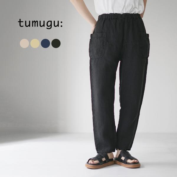 tumugu（ツムグ） ソリトリネン（1） イージーパンツ 日本製