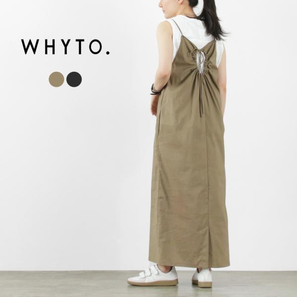美品　WHYTO　バックサークルドレス　キャミソールワンピース　黒　225 美品 WHYTO バックサークルドレス キャミソールワンピース 黒 225