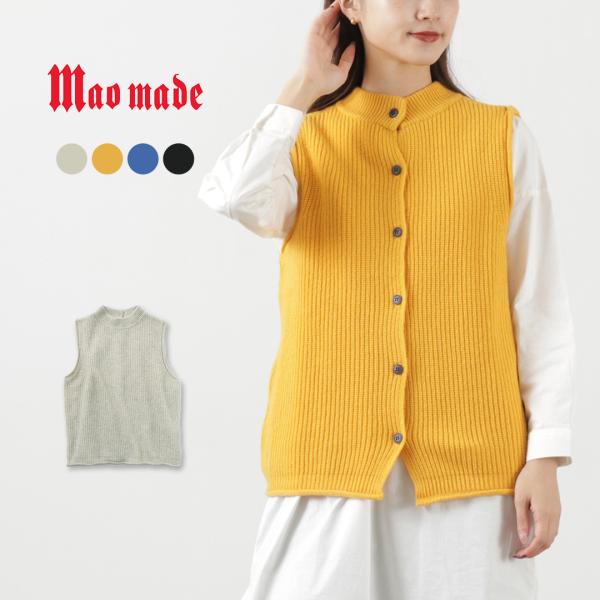 MAO MADE（マオメイド） JAPAN KNIT シャペウ モックネック 2WAYベスト / レディース ニット