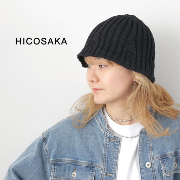 HICOSAKA（ヒコサカ） 3G ニットハット / メンズ レディース ユニ