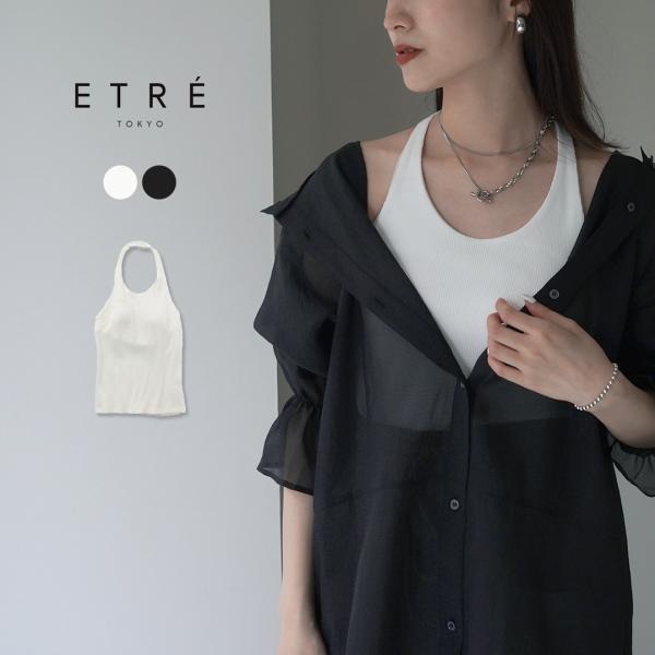 ETRE TOKYO TOKYO（エトレトウキョウ） カップイン