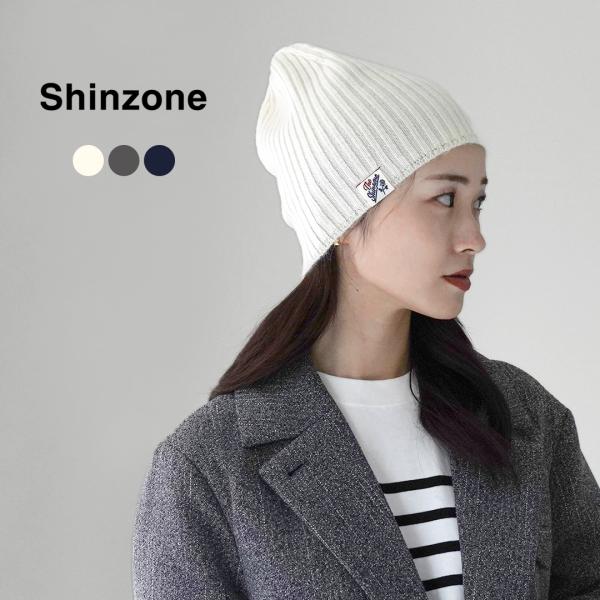 Shinzone（シンゾーン） ウール ビーニー 24AMSIT09 / ニット帽 帽子