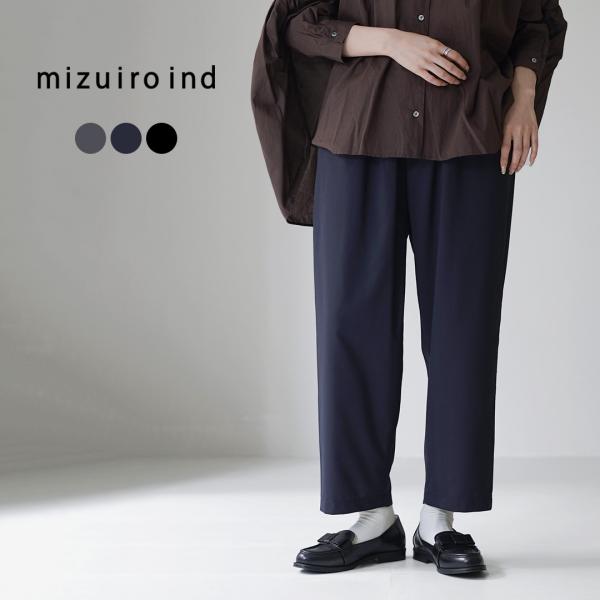 mizuiroind（ミズイロインド） T/W ツイル タック イージーパンツ