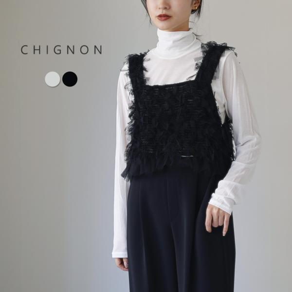 CHIGNON（シニヨン） チュールシアータンク / レディース ベスト