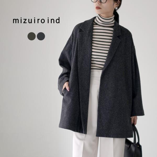 mizuiroind（ミズイロインド） ウールブレンド テーラード ジャケット