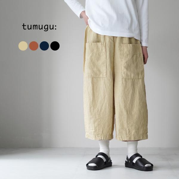 tumugu ツムグソリトリネン8分丈パンツ　サルエルパンツ　ナチュラル tumugu（ツムグ） ソリトリネン（1） 8分丈パンツ 日本製 / レディース