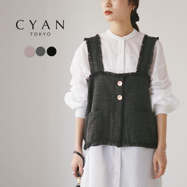 早い者勝ち　CYAN TOKYO MIXツイードオープンベスト ⭐︎予約販売【 CYAN TOKYO 】MIXツイードオープンベスト (407268) 11