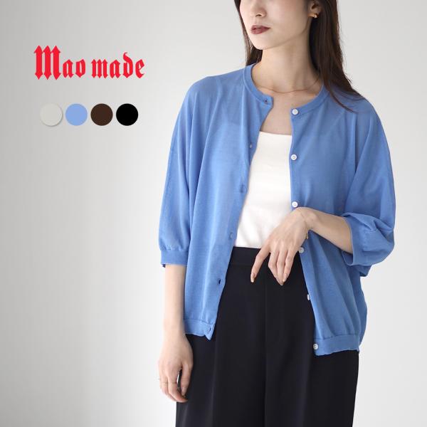 【オシャレ☆mao made】紺　カーディガン　サイズFREE mao made - 【オシャレ☆mao made】紺 カーディガン サイズFREEの通販