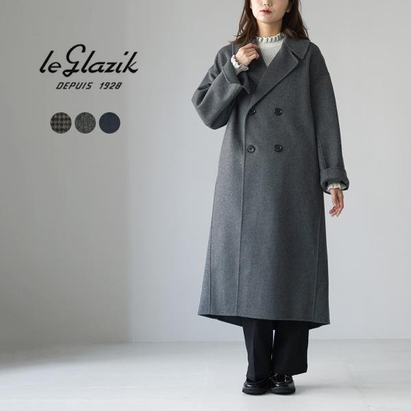 LE GLAZIK（ルグラジック） ダブルブレスト リバーコート / レディース