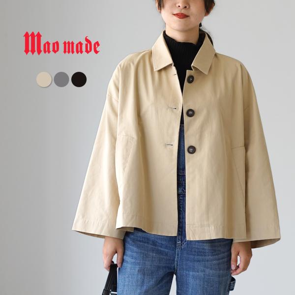 mao made（マオメイド） カラー別注 ツイル ステンカラー ジャケット 