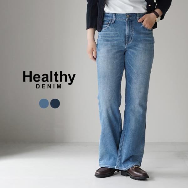 HEALTHY DENIM（ヘルシーデニム） Salsa フレア デニム パンツ / レディース ジーンズ