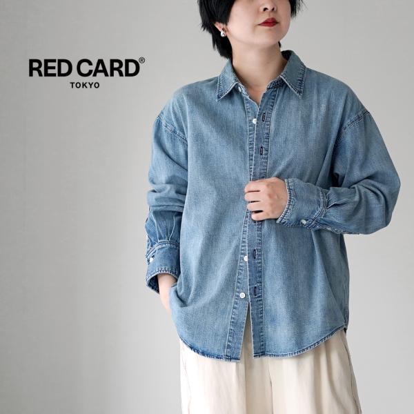 RED CARD（レッドカード） Runa ルナ ワイド デニムシャツ / レディース 長袖