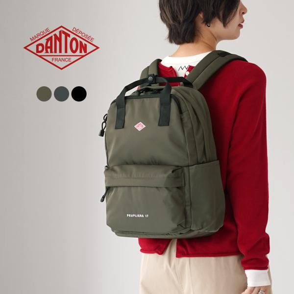 DANTON（ダントン） ピュプリエ17 ポリエステルツイル バックパック / レディース リュック 17L