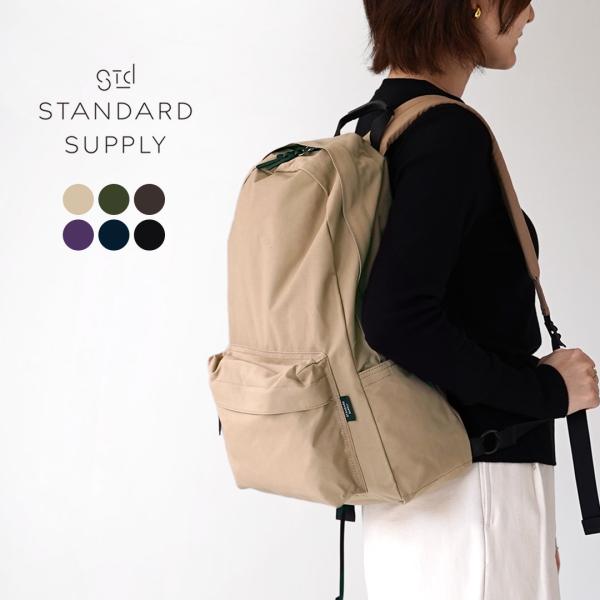 STANDARD SUPPLY（スタンダードサプライ） デイリー デイパック シンプリシティ リュック バッグ A4 日本製 / メンズ レディース