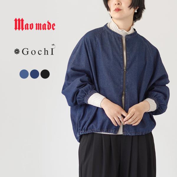 MAO MADE（マオメイド） 別注 T/Cデニム ドルマンスリーブ ジャケット / レディース ブルゾン ショート丈 Gジャン