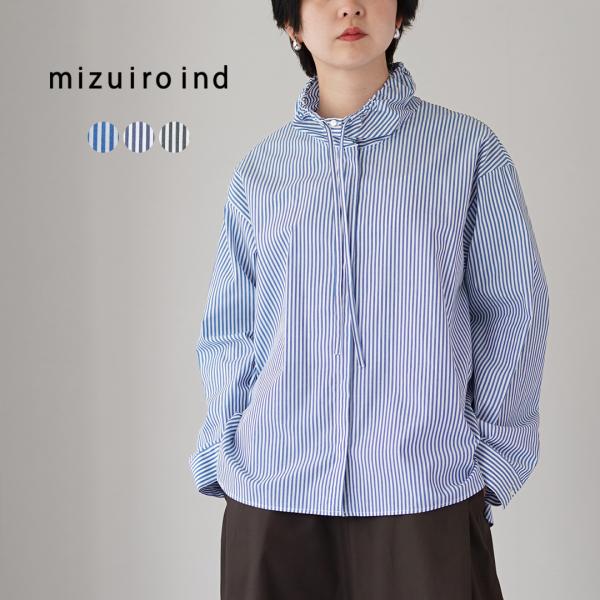mizuiro ind（ミズイロインド） ストライプ ギャザーネック シャツ 日本製 / レディース ブラウス 長袖
