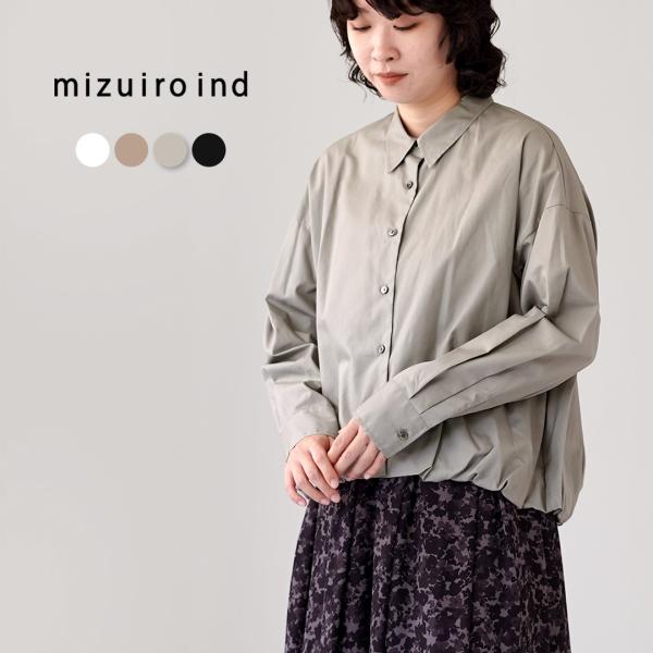 mizuiro ind（ミズイロインド） ロングスリーブ バルーンシャツ 日本製 / レディース トップス ブラウス 長袖