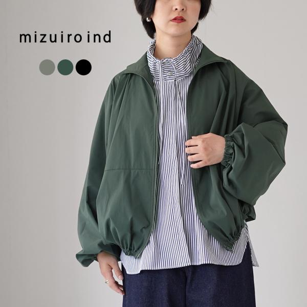 mizuiro ind（ミズイロインド） ハイネック ジップ ブルゾン 日本製 / レディース ジャケット スタンドカラー