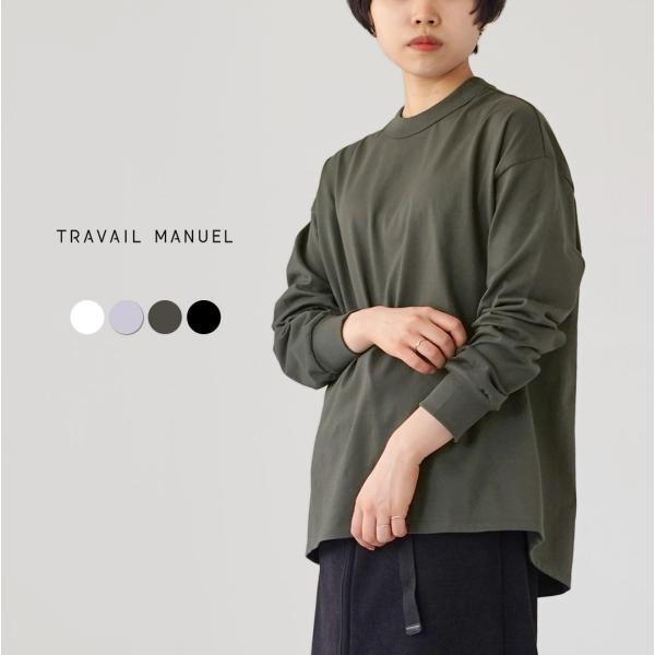 TRAVAIL MANUEL（トラバイユマニュアル） ミディ天竺 バックラウンド ロングスリーブ Tシャツ 日本製 / レディース 長袖 無地