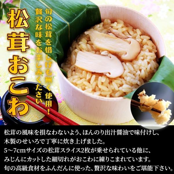 数量限定 彩りおこわ 国産うなぎ 和栗 松茸セット 6個入り ギフト 内祝い 誕生日プレゼント 送料無料 Buyee Buyee Japanese Proxy Service Buy From Japan Bot Online