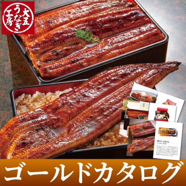 グルメカタログギフト「ゴールドカタログ」無料メッセージカード作成サービス■商品内容【セット内容】カタログカード（16枚）、お申し込みハガキ、お申し込み手順説明シート、個人情報保護シール●のし・包装　無料サービス【カタログ掲載商品】・金賞うな...