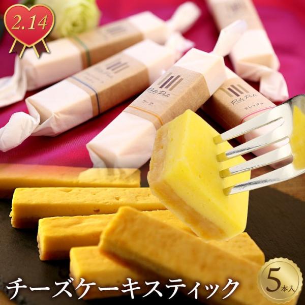 【5種類のチーズスティック】チーズケーキ専門店PoliPoli（ポリポリ）と大五セレクションがコラボお皿に乗せると漂う甘く豊潤な香り。 「これは絶対に美味しい…」と思いながらお口に運ぶと、より豊かな香りと、チーズの濃厚なコクと風味が感じられ...