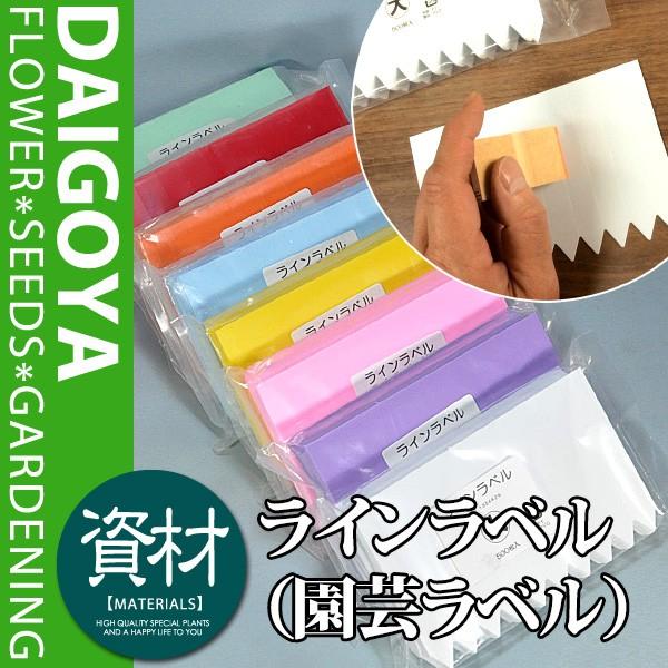 ラインラベル 園芸ラベル 500枚入り Buyee Buyee Japanese Proxy Service Buy From Japan Bot Online