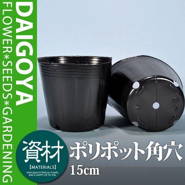 NIPPORI ポリポット 黒 15.0 cm