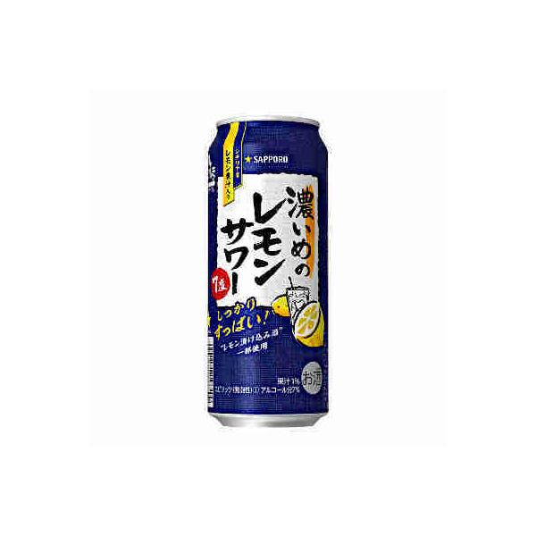 ☆新品未開封☆【サッポロ　濃いめのレモンサワーの素】5本セット alc.25% サッポロ】2022年12月製造分「濃いめのレモンサワー 若檸檬」新