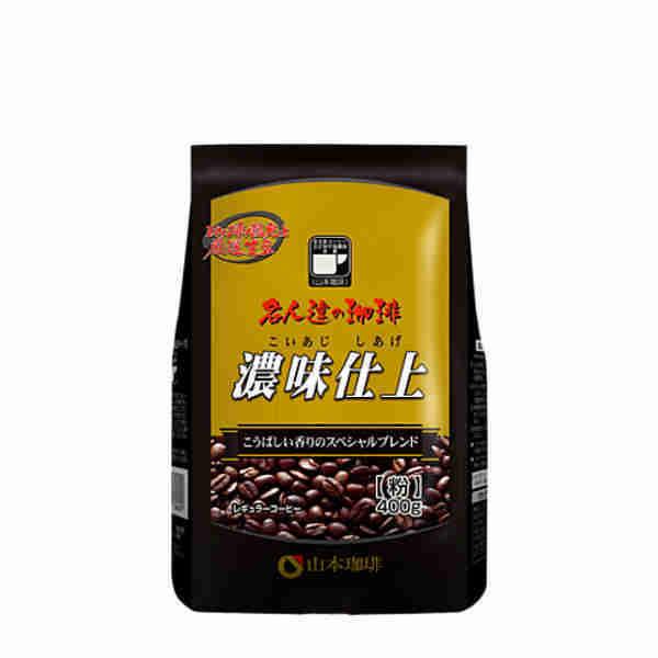 名人達の珈琲 濃味仕上 山本珈琲 400g H809 002 問屋ダイヘイyahoo 店 通販 Yahoo ショッピング