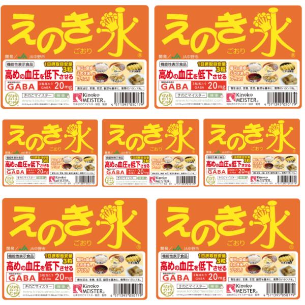 えのき氷5袋×12キューブ 20日分正規販売店 送料無料 : 信州
