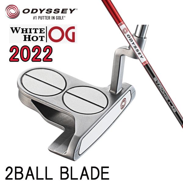 (大特価)キャロウェイ オデッセイ ホワイトホット OG 2ボール パター ツアーライン ストロークラボシャフト WHITE HOT OG  2-BALL BLADE TOUR LINED