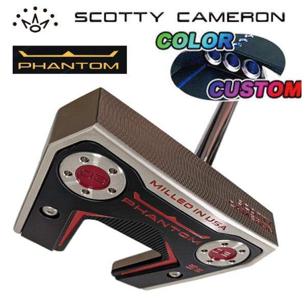 【即納カラーカスタム】タイトリスト スコッティキャメロン 2024 ファントム 5S PHANTOM 5S 日本正規品 パター PUTTER