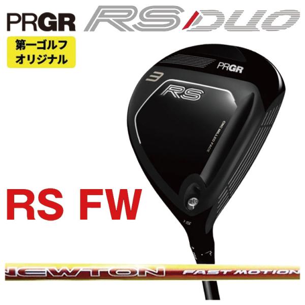 プロギア RS デュオ RS フェアウェイウッド Newton Golf  ファスト モーションシャフト PRGR RS DUO 2026 【右打ち】 【第一ゴルフオリジナル】