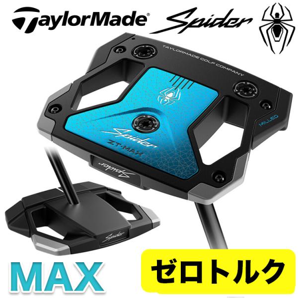 【ゼロトルク】テーラーメイド スパイダー ZT MAX センターシャフト パター マレット型 SPIDER マックス STANDARD