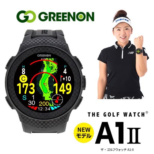 THE GOLF WATCH A1-II | GREENON|GPSナビ THE GOLF WATCH A1-II | GREENON|GPSナビ